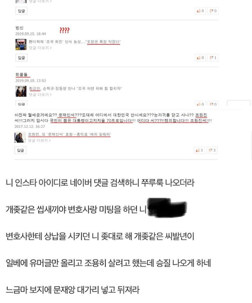 정준 SNS