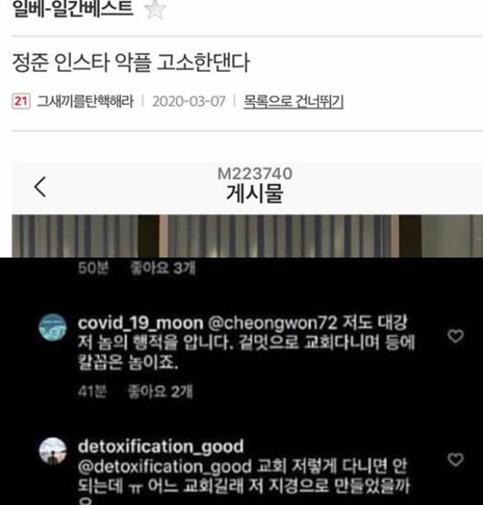 정준 SNS