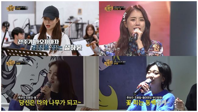 [사진=MBC에브리원 제공] '나는 트로트 가수다'에 설하윤, 요요미가 절친의 호흡을 뽐낸다.