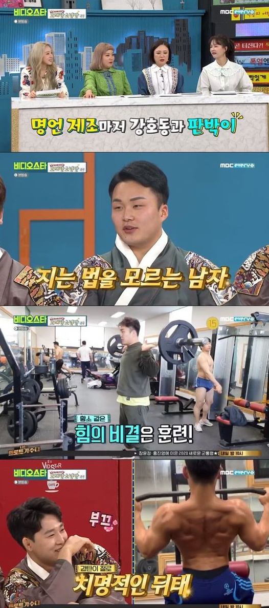 [사진=MBC에브리원 제공] '비디오스타'에서 씨름선수 박정우, 손희찬, 황찬섭, 전도언, 허선행이 스포테이너 자질을 뽐냈다.