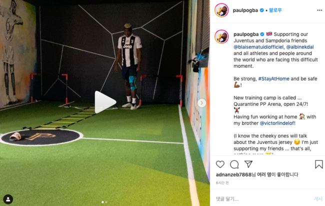 [사진] 포그바 인스타그램 캡처