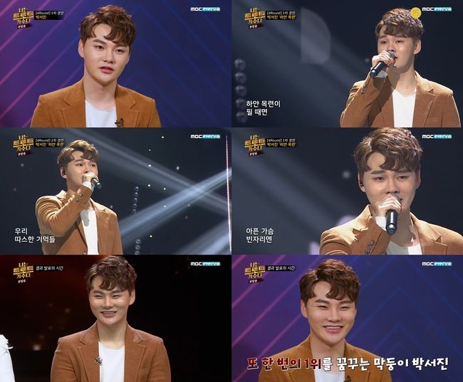 방송화면 캡처