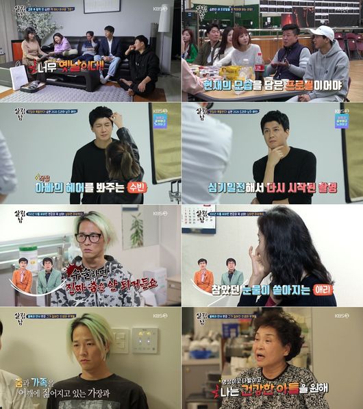 방송화면 캡처