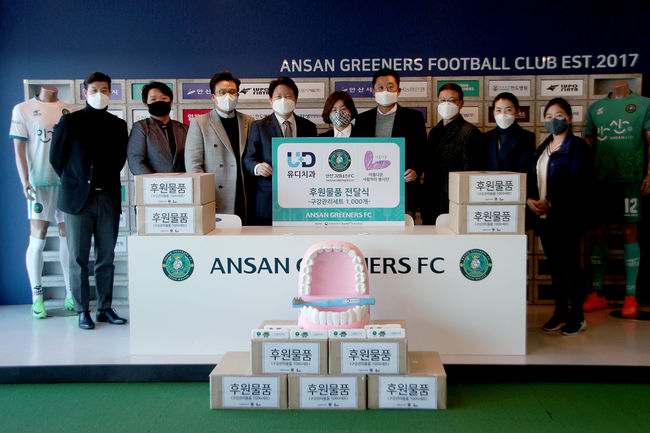 [사진]안산 그리너스 제공