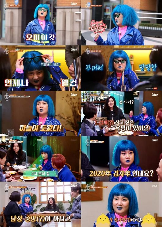 방송화면 캡처