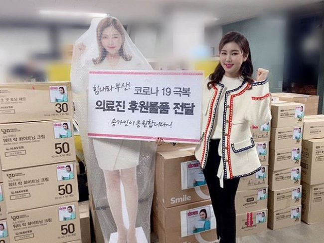 송가인 SNS