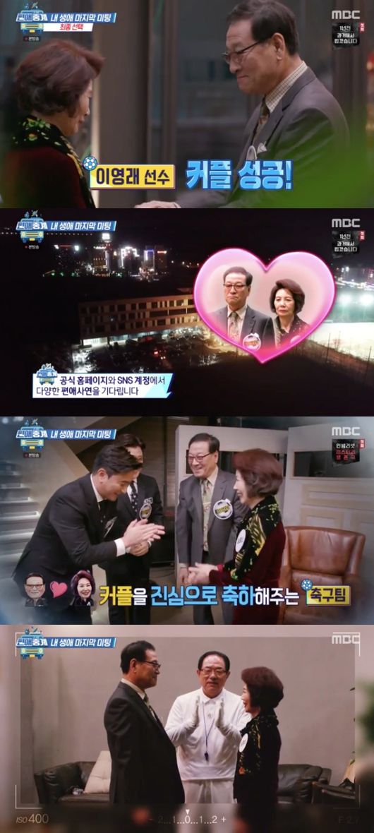 [사진=MBC 제공] '편애중계'에서 3대 3 황혼 미팅이 펼쳐졌다.