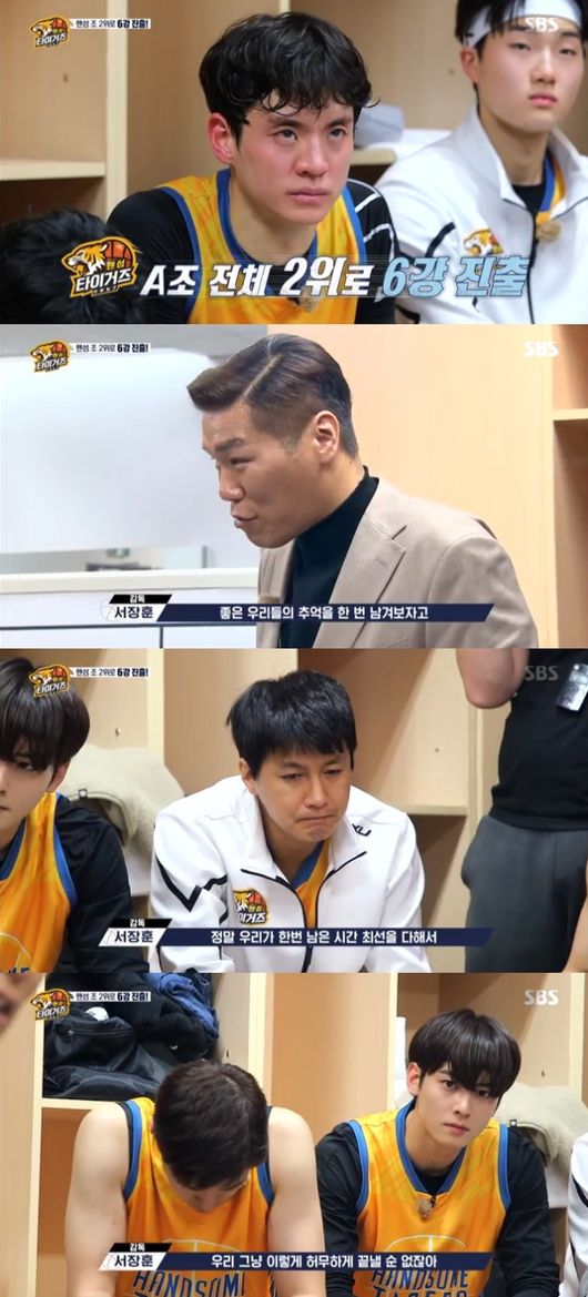 '핸섬타이거즈' 방송화면