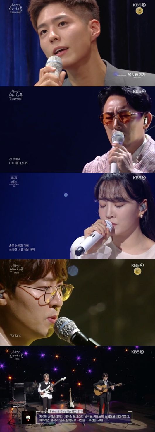 [사진=KBS 방송화면] '유희열의 스케치북'에 박보검, 이승철, 윤하, 권순관, 기프트 등이 출연해 라이브와 입담을 뽐냈다.