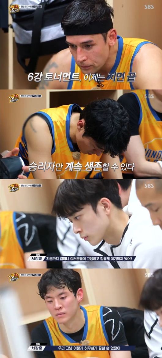 '핸섬타이거즈' 방송화면