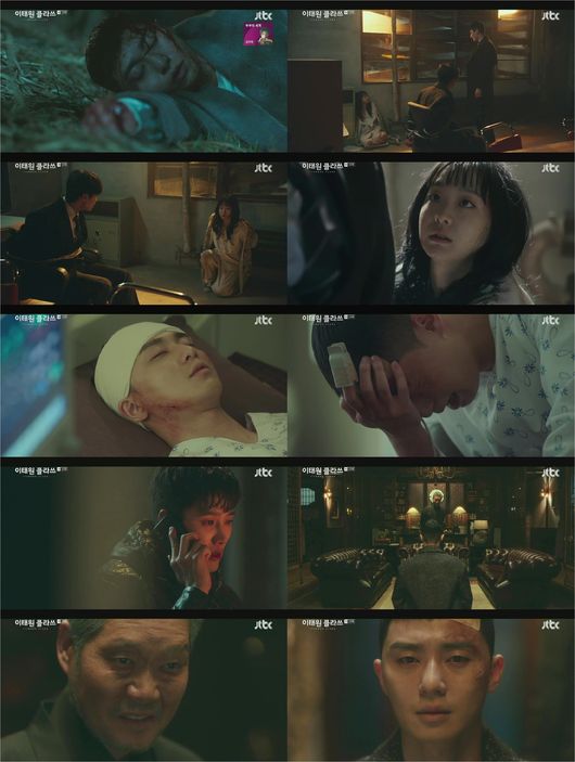 '이태원 클라쓰' 방송화면 캡처