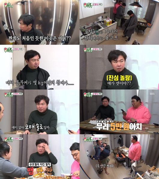 [사진=SBS 방송화면] '미운 우리 새끼'에서 배우 임원희가 후배 연기자 이규호, 이호철을 만났다.