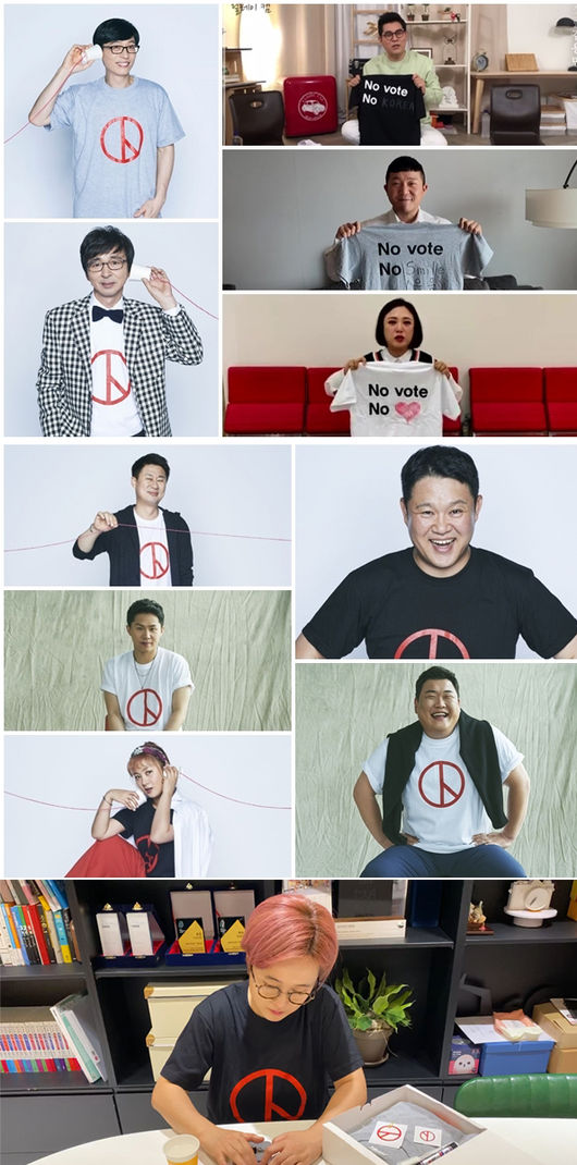 [사진='잘 뽑고 잘 찍자' 캠페인 제공] 유재석부터 박나래까지 한국 대표 예능인들이 투표 독려에 동참했다.