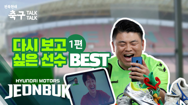 [사진] 전북 제공