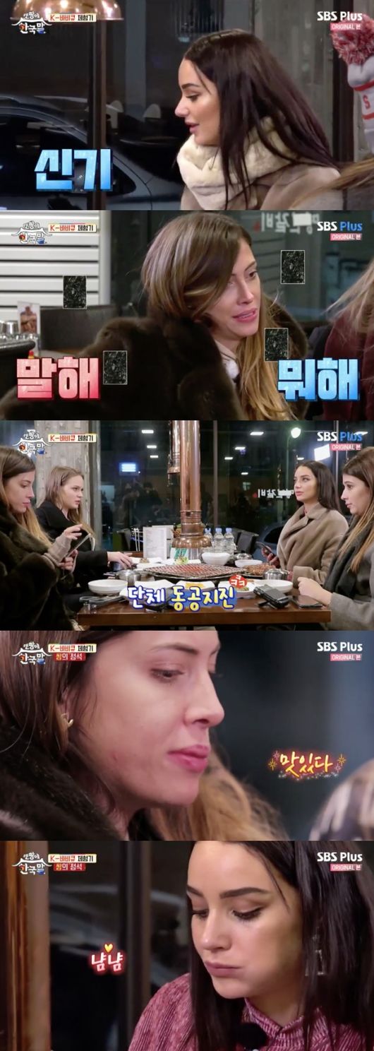 [사진=SBS플러스 방송화면] '맨땅에 한국말'에서 미인 4인방이 한국 전통무용과 한국식 바비큐를 즐겼다.