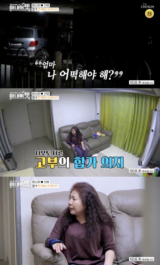 [사진=TV조선 제공] '아내의 맛'에서 함소원과 중국 마마가 고부갈등을 빚고 있다.