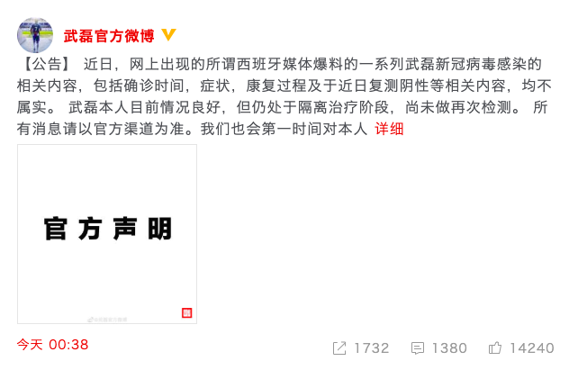 [사진] 웨이보 캡처