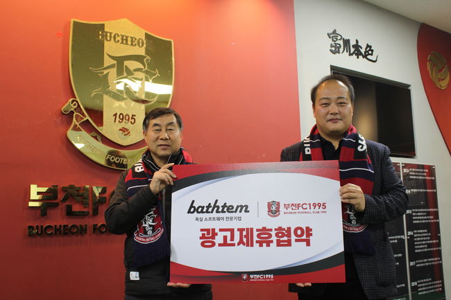 [사진] 부천 제공