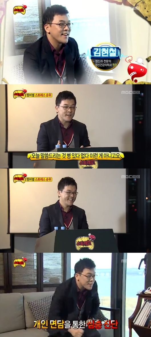 '무한도전' 방송화면