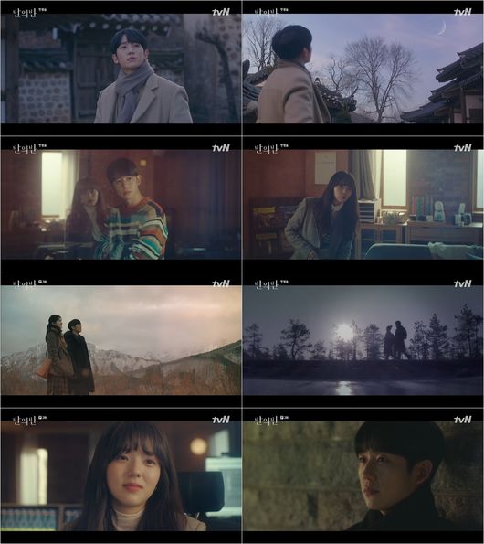 '반의반' 방송화면 캡처