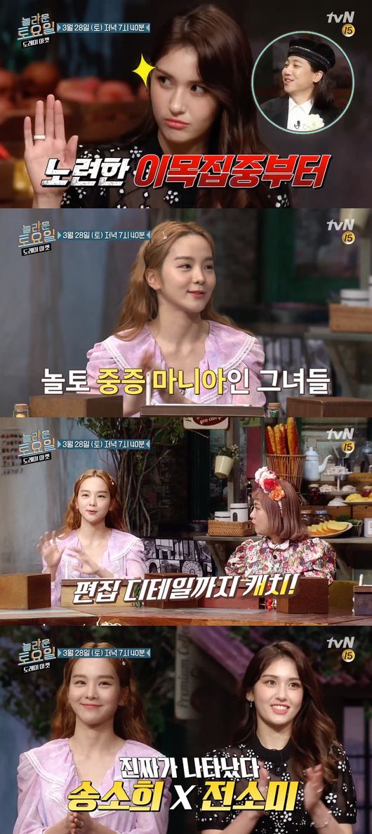 tvN 제공