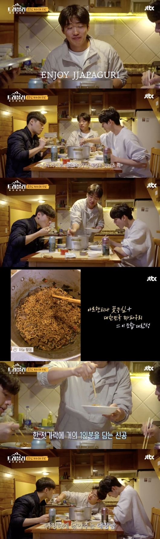 '트래블러' 방송화면 캡처