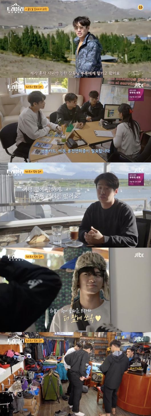 '트래블러' 방송화면 캡처