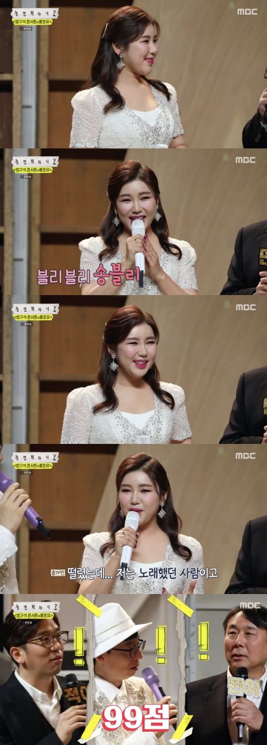 '놀면 뭐하니?' 방송화면 캡처
