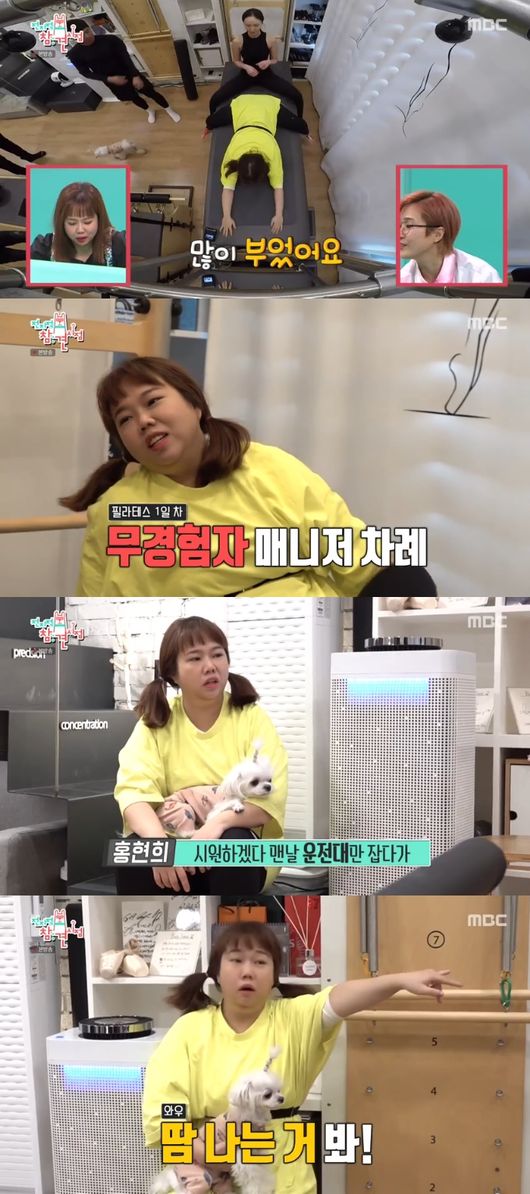 '전참시' 방송화면