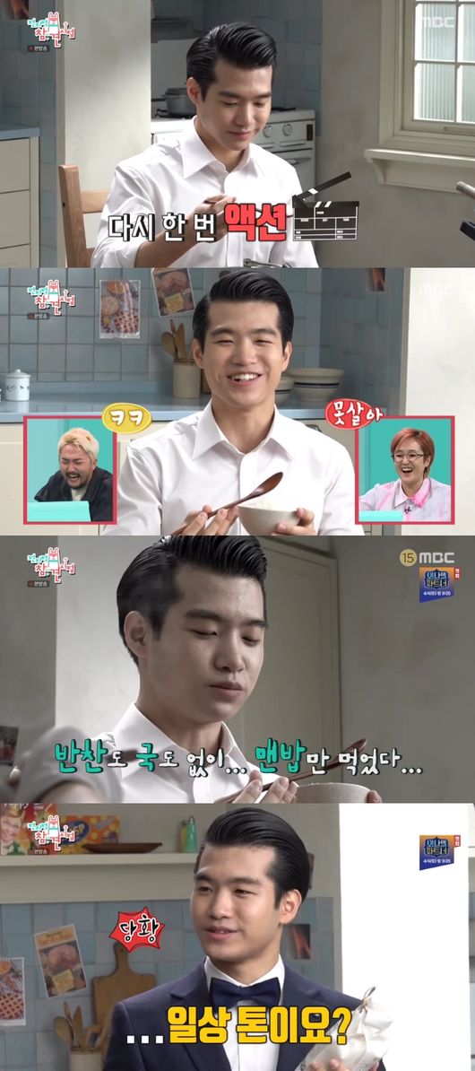 '전참시' 방송화면