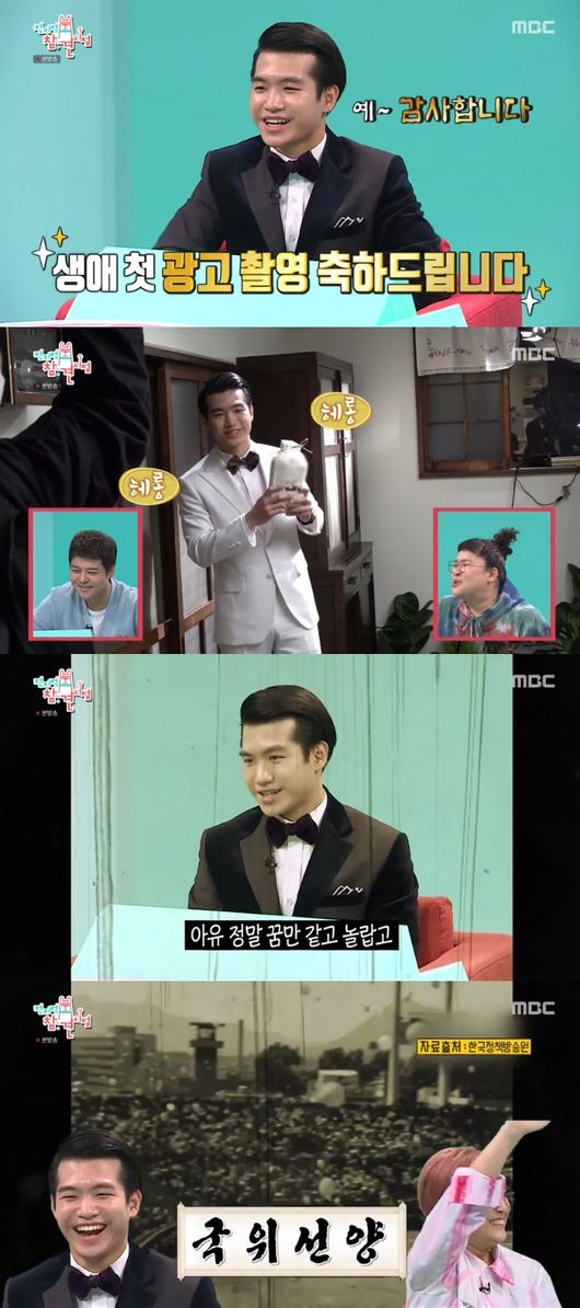 '전참시' 방송화면