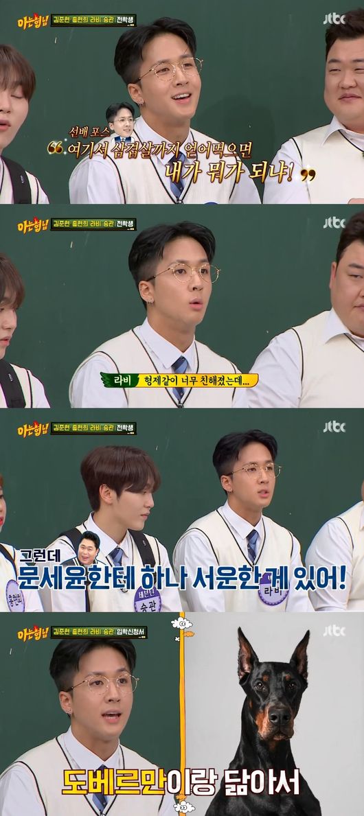 '아는 형님' 방송화면