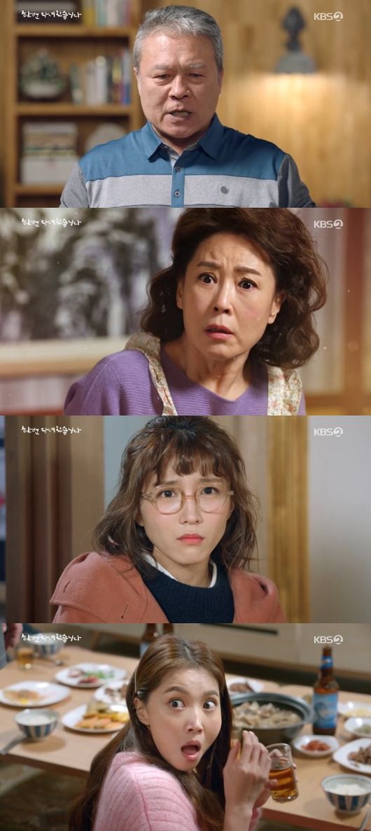 '한번다녀왔습니다' 방송화면
