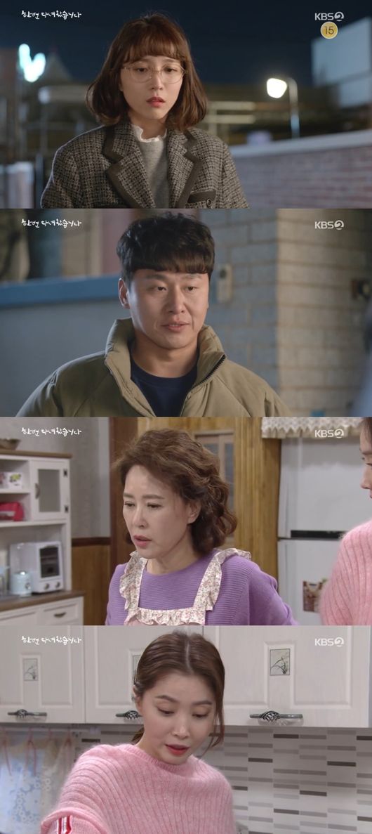 '한번다녀왔습니다' 방송화면