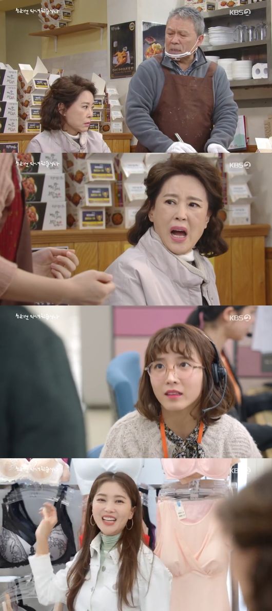'한번다녀왔습니다' 방송화면