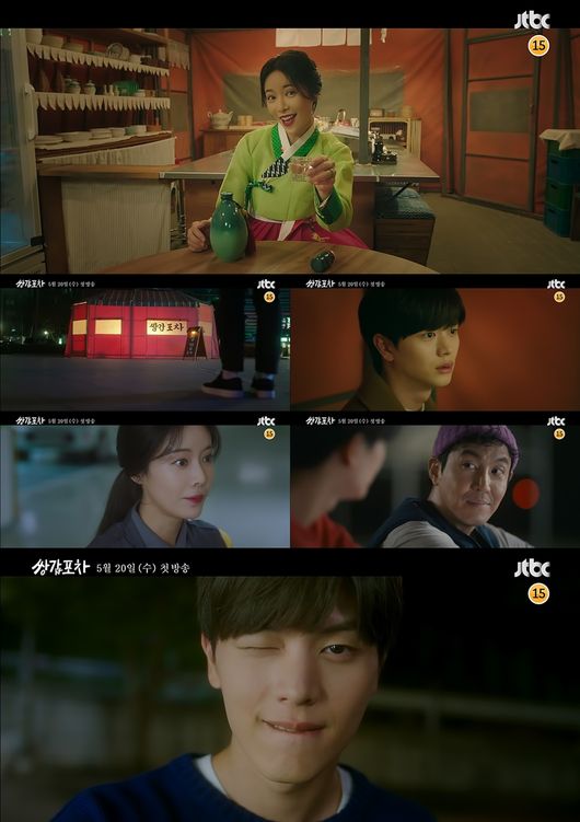 [사진=JTBC 제공] '쌍갑포차' 1차 티저가 공개됐다.