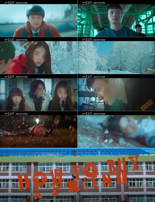 [사진=KBS 제공] '게약우정' 1회 예고 영상이 베일을 벗었다.