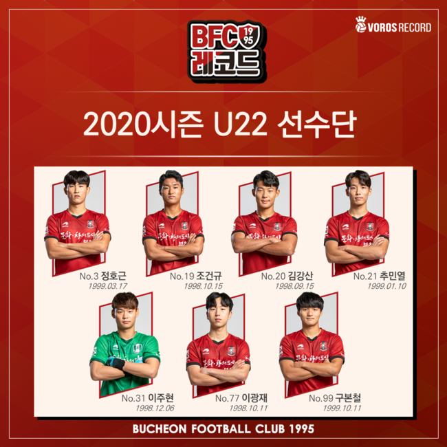 [사진] 부천 제공.