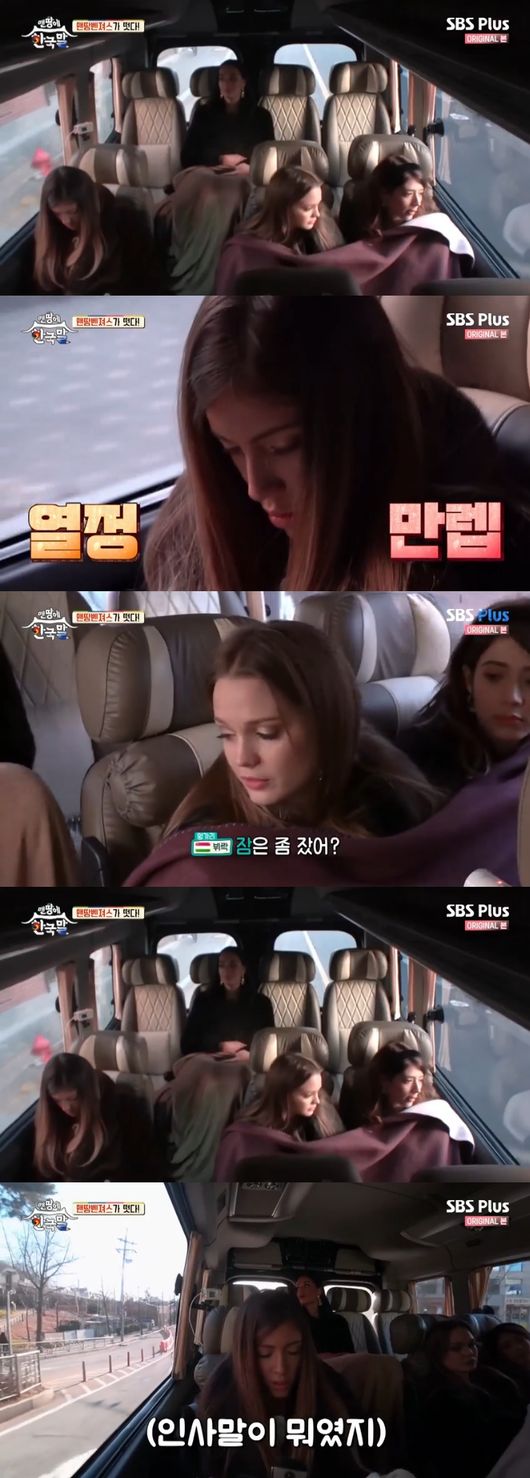 '맨땅에 한국말' 방송화면 캡처