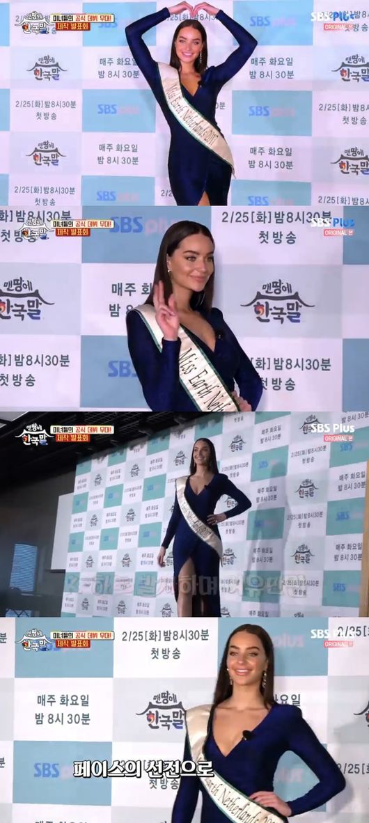'맨땅에 한국말' 방송화면 캡처
