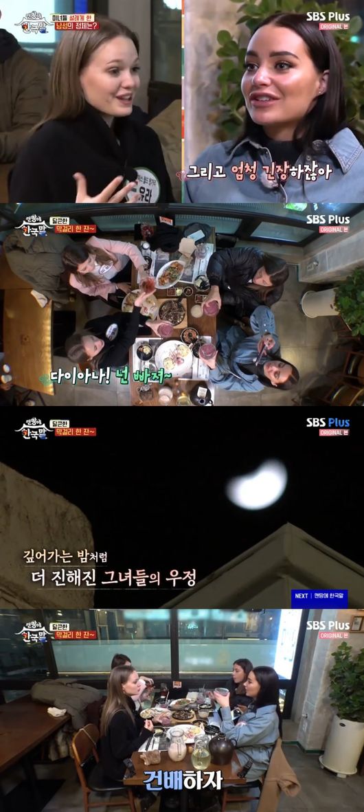 '맨땅에 한국말' 방송화면 캡처
