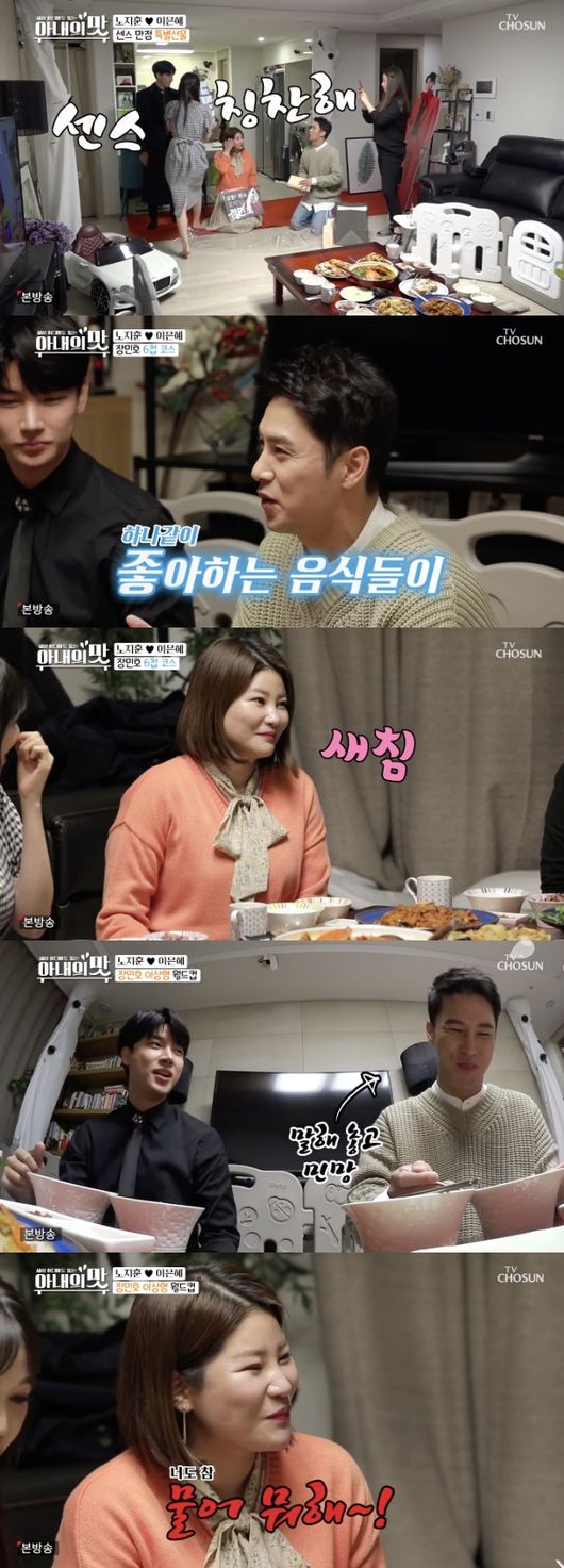 '아내의 맛' 방송화면 캡처