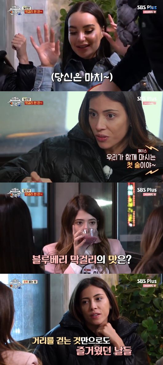 '맨땅에 한국말' 방송화면 캡처