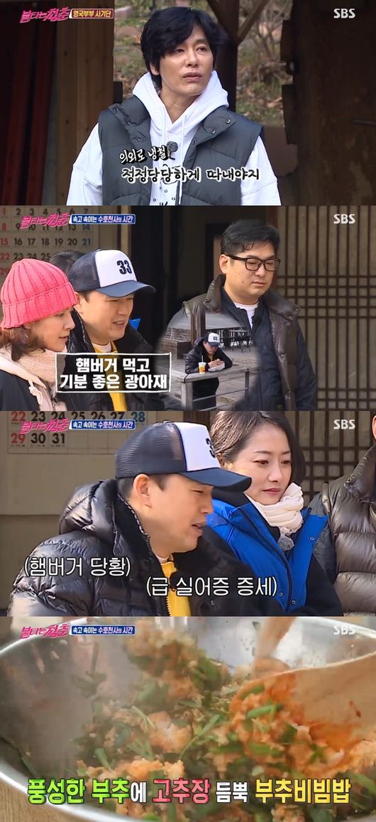 '불청' 방송화면