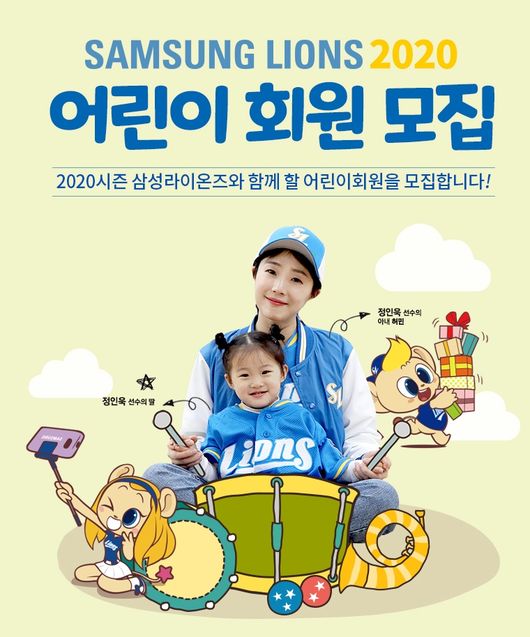 [사진] 삼성 라이온즈 제공 