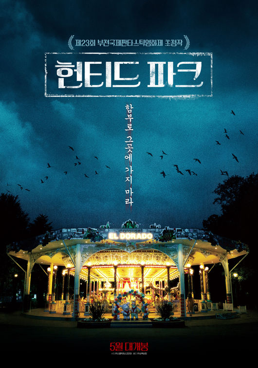영화 포스터
