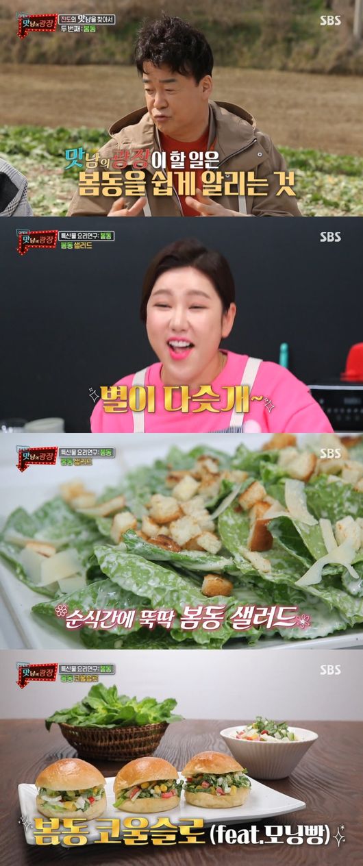 방송화면 캡처