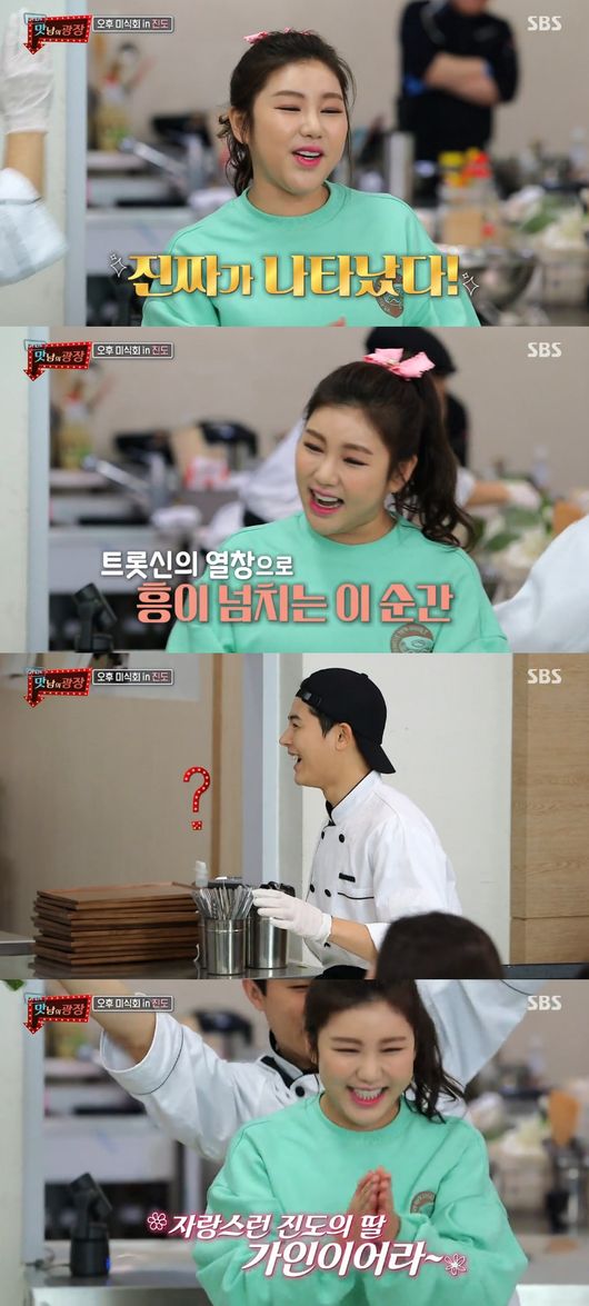 '맛남의 광장' 방송화면