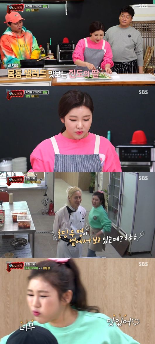 '맛남의 광장' 방송화면
