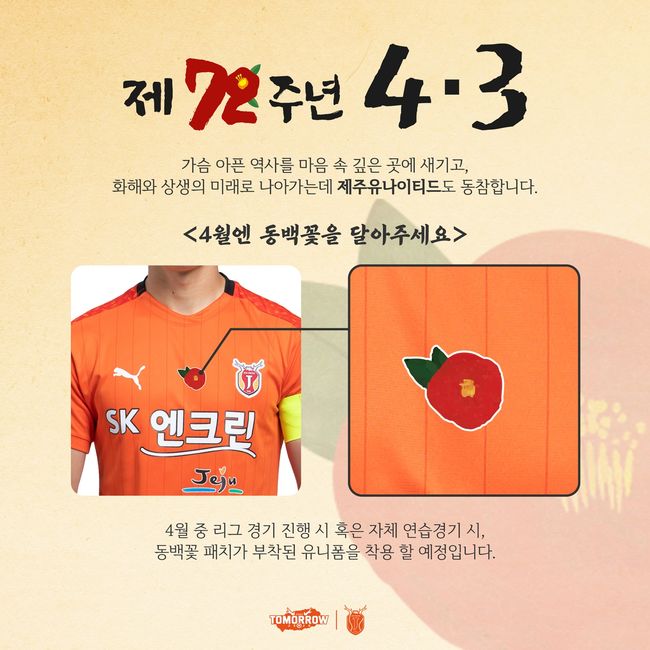 [사진] 제주 제공.